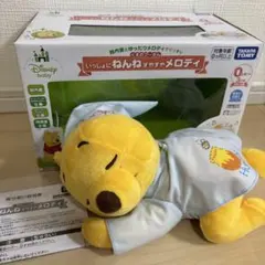 珍品】レトロ❦非売品❦希少品❦プーさん ぬいぐるみ タグ付き オルゴール