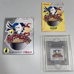 【GB】カンヅメモンスター