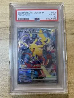 ギ*ア様 ピカチュウex 横浜記念デッキ ARS Grade10 鑑定書 ARS10】ピカチュウ ex 横浜記念デッキ - メルカリ