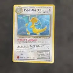 2026年最新】わるいカイリューの人気アイテム - メルカリ