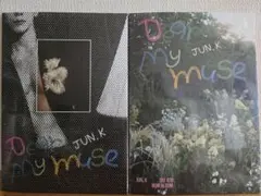 【未開封】【2種セット】JUN.K Dear My muse ミニアルバム