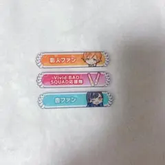 プロセカ 称号バッジ ファン称号 東雲彰人　白石杏