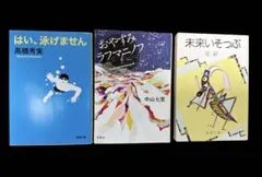 2026年最新】星新一 文庫 セットの人気アイテム - メルカリ