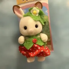 シルバニアファミリー いちご ショコラウサギの赤ちゃん