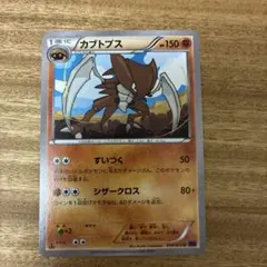 カブトプス U XY10 めざめる超王 034/078のサムネイル