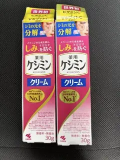 ケシミン 薬用クリーム 30g 2個セットのサムネイル