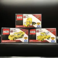 限定品 カーズトミカ(2021特別仕様) スペシャル　新品未開封　3台セット