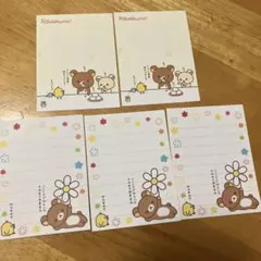 リラックマ メモ用紙 5枚お裾分け