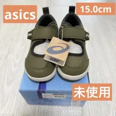 【未使用】ASICS SUKU2 メッシュシューズ15.0cm カーキ