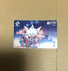 【希少】悪魔城すぺしゃる ぼくドラキュラくん 説明書のみ ファミコン