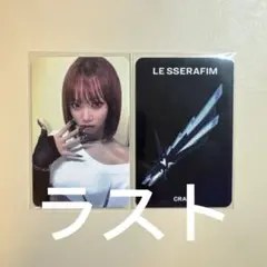 LE SSERAFIM CRAZY BDM サイン会　トレカ　チェウォン