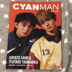 CYAN MAN APRIL 2025 佐野勇斗 山中柔太朗