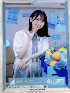 2026年最新】日向坂46 生写真 金村美玖 ってかの人気アイテム - メルカリ