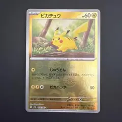 ピカチュウ C SV2a ポケモンカード151 025/165 - メルカリ