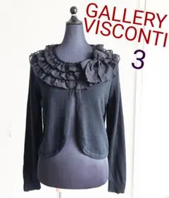 ギャラリービスコンティ サイズ3 黒 フリル リボン ボレロ カーディガン