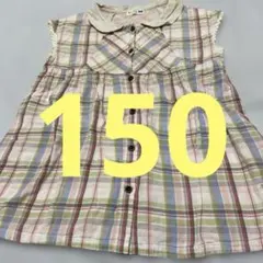 KP ニットプランナー みみちゃん チェック柄プルオーバー 150cm 送料込み