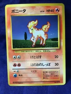 色違いポニータ LV.17 ○ DPt4-B 拡張パック アルセウス光臨 キラ