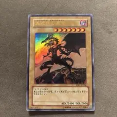 遊戯王】 真紅眼の黒竜 YAP1-JP002 - メルカリ