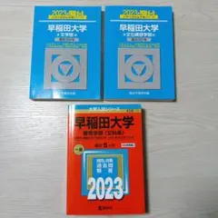 2025年最新】明治大学 青本の人気アイテム - メルカリ