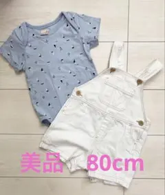 【美品】ボディースーツ＆オーバーオール【2点セット】80cm