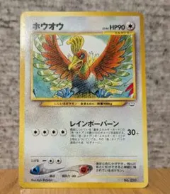 ホウオウ_プレミアムファイル3 PROMO 第2世代　旧裏 ホウオウ_プレミアムファイル3 PROMO 第2世代 旧裏 - メルカリ