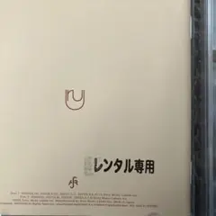 未開封品】新品☆V系☆RoNo☆Cro【有限要素法】会場限定☆CD - メルカリ