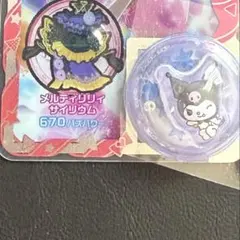 アイプリバース　メルティリリィサイリウム