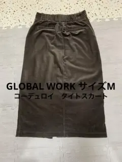 GLOBALWORK コーデュロイ タイトスカート ダークブラウン　サイズM