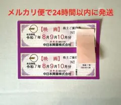 2025年最新】ミッドランドシネマ 鑑賞券の人気アイテム - メルカリ