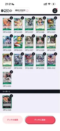 2026年最新】緑ゾロ デッキの人気アイテム - メルカリ