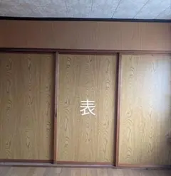 2025年最新】昭和レトロ 引き戸の人気アイテム - メルカリ