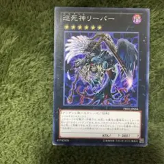 遊戯王OCG 巡気神リーパー あさん専用