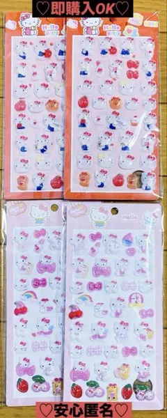 【新品❤️未使用】sanrioサンリオ立体シールハローキティ文房具⭐️4個セット