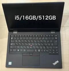 Lenovo ThinkPad i5 16GB SSD512GB 13.3インチ