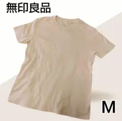 【無印良品】ベージュ 半袖 Tシャツ Мサイズ