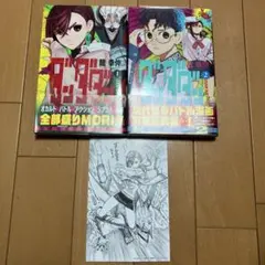 2026年最新】ダンダダン 1巻 特典の人気アイテム - メルカリ