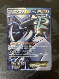 ルギアEX SR BW7 プラズマゲイル 074/070 プラズマ団