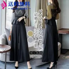 GG9896 パンツドレス ガウチョパンツ 8点セット 結婚式 韓国