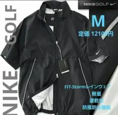 訳あり 定価1.2万 NIKE GOLF FIT-StormレインウェアJKT