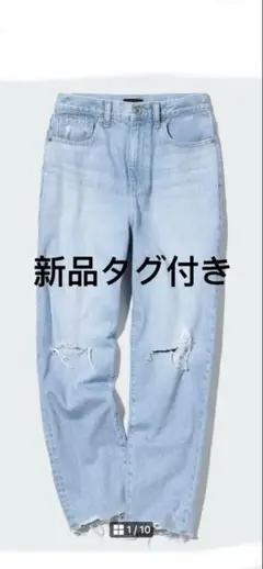 ✨美品✨新品✨UNIQLOJEANSペグトップハイライズジーンズダメージ 26