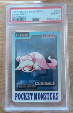PSA10 1997 ポケモン カードダス モンジャラ No.114 - メルカリ