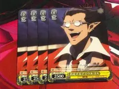 ヴァイス オーバーロード OVL/S99-101 肯定するデミウルゴス