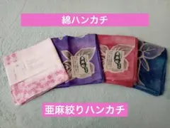 花柄ハンカチ ４枚