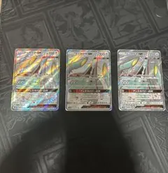 テッカグヤGX SR SM9b フルメタルウォール 060/054 3枚のサムネイル
