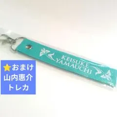 2026年最新】山内惠介 グッズの人気アイテム - メルカリ