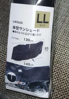 LIFELEX 傘型サンシェード LLサイズ 車用のサムネイル