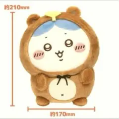 ちいかわ　たぬきだもんくじ　B賞　ハチワレ