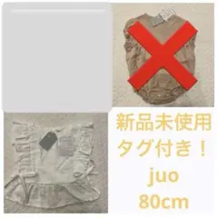 【新品未使用タグ付き】juo ロンパース　ベスト　2点セット