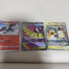 ポケモンカード 3枚セット メガゲンガーex他
