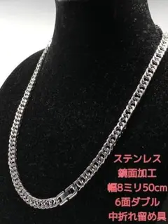 喜平ネックレス　ステンレス　鏡面　6面ダブル　8ミリ20"　中折れ留め具のサムネイル